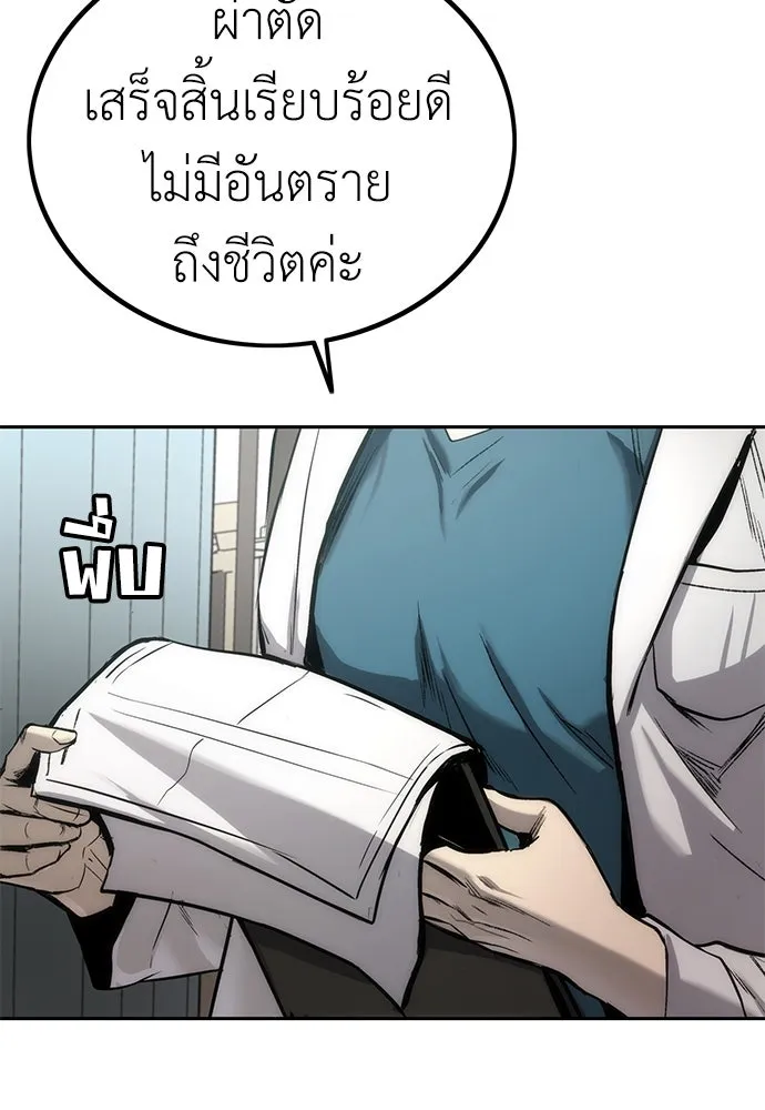ผู้คุมหมายเลข 0 ตอนที่ 3 รูปที่ 26