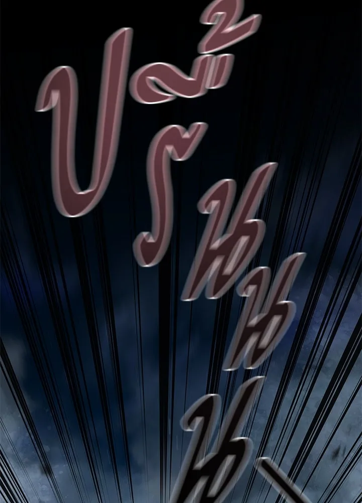 ราชาลานประลอง ตอนที่ 49 รูปที่ 145