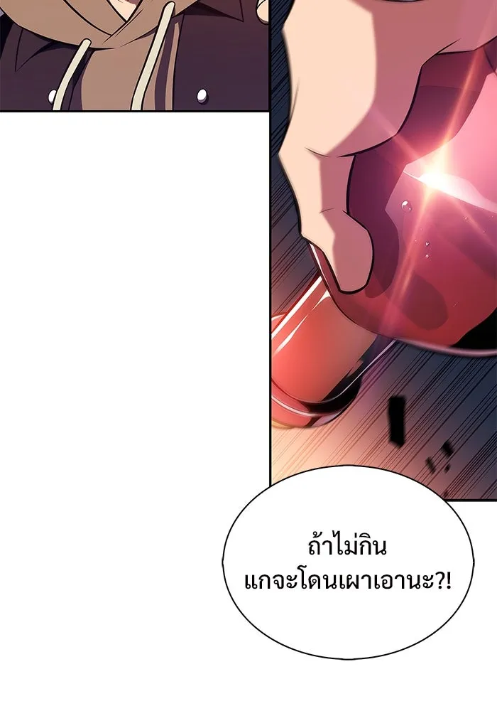 ผู้เล่นหน้าใหม่เลเวลแมกซ์ ตอนที่ 145 'อันทราด์' แห่งเชื้ รูปที่ 146