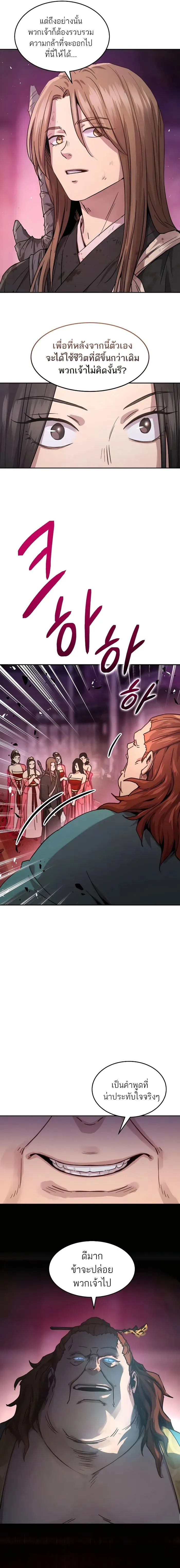 Absolute Dominion เหน_อฟ_าใต_หล_าข_าค_อผ_พ_ช_ต ตอนที่ ตอนที่ 5 รูปที่ 6