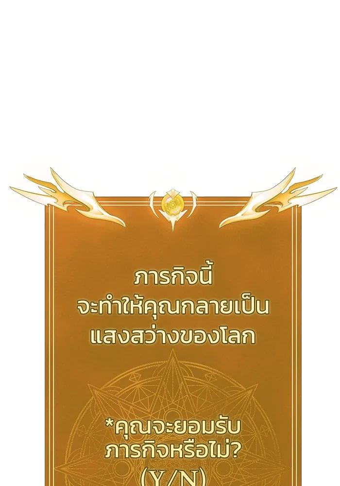 เพลเยอร์นักกินเหล็ก ตอนที่ 19 รูปที่ 166