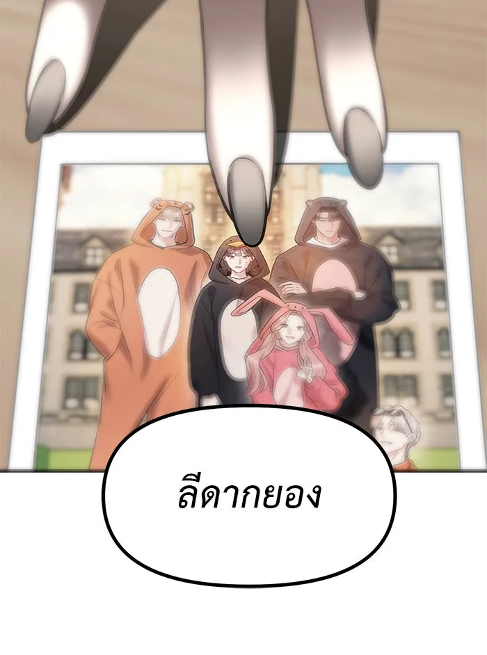 ปฏิบัติการลับบุกโรงเรียนไฮโซ ตอนที่ 112 รูปที่ 85
