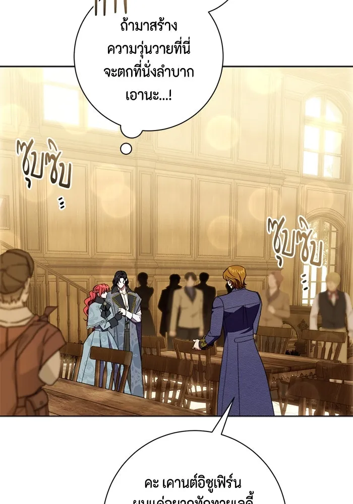 ขอวิธีส่งสามีลงนรก ตอนที่ 33 รูปที่ 22