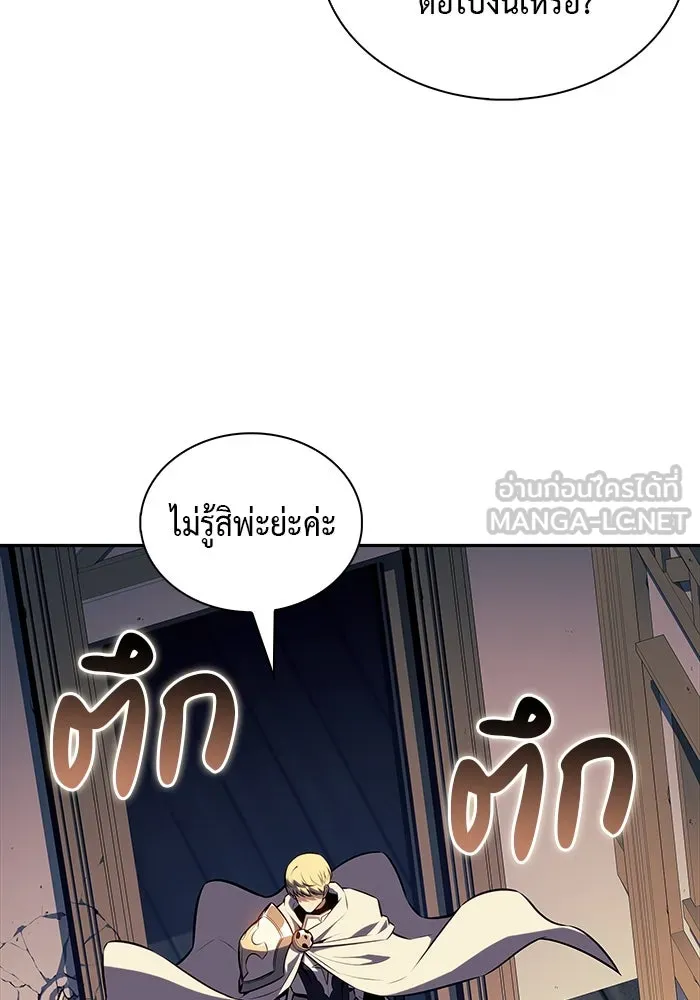 ลูกชายคนเล็กของดยุกคือมือสังหาร ตอนที่ 60 รูปที่ 24