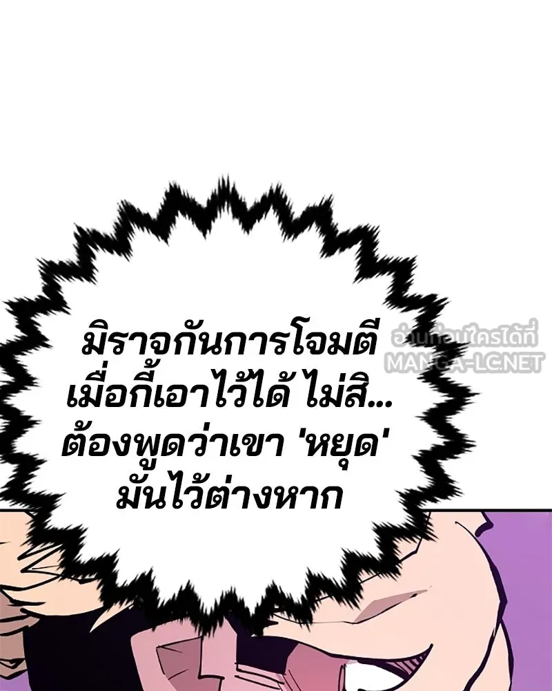 Player ตอนที่ 128 รูปที่ 57