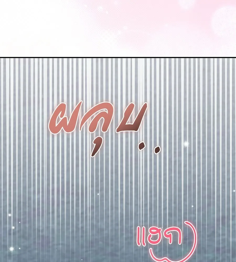 ผงาดรักนักกีฬาข้างบ้าน ตอนที่ 6 รูปที่ 152