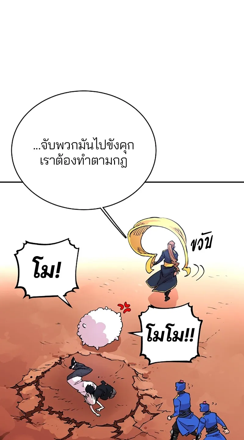 Player ตอนที่ 7 รูปที่ 65