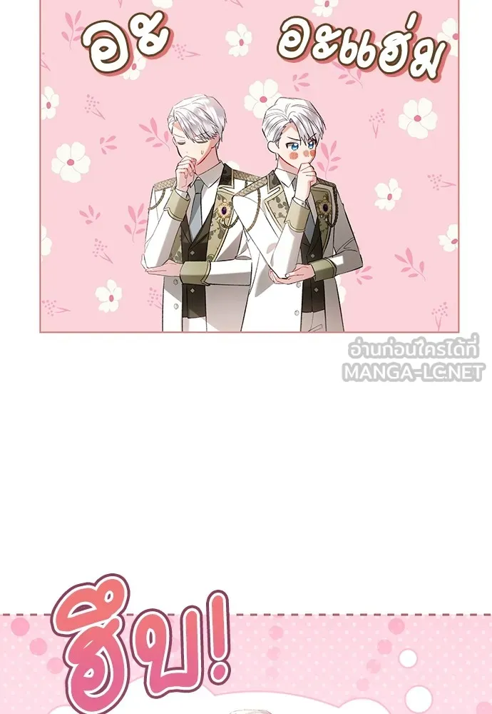 บุปผาลบคมดาบ ตอนที่ 43 รูปที่ 27