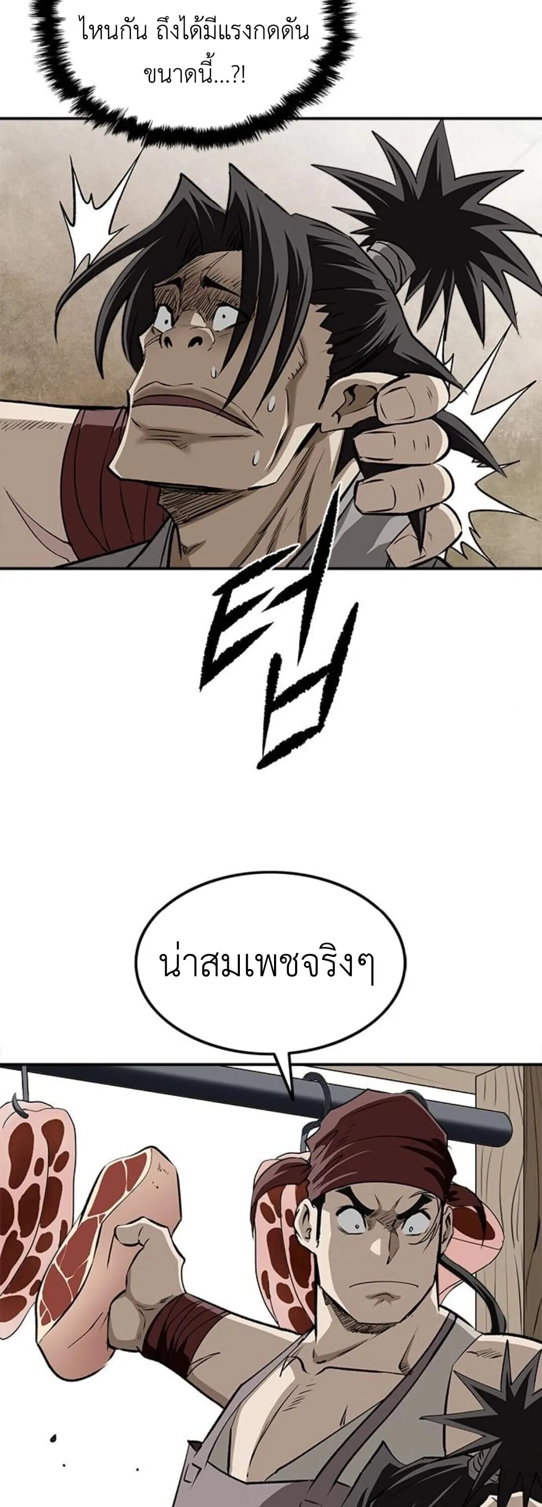 The Supreme Demonic Sword ยอดมารกระบ_ ตอนที่ ตอนที่ 18 รูปที่ 34