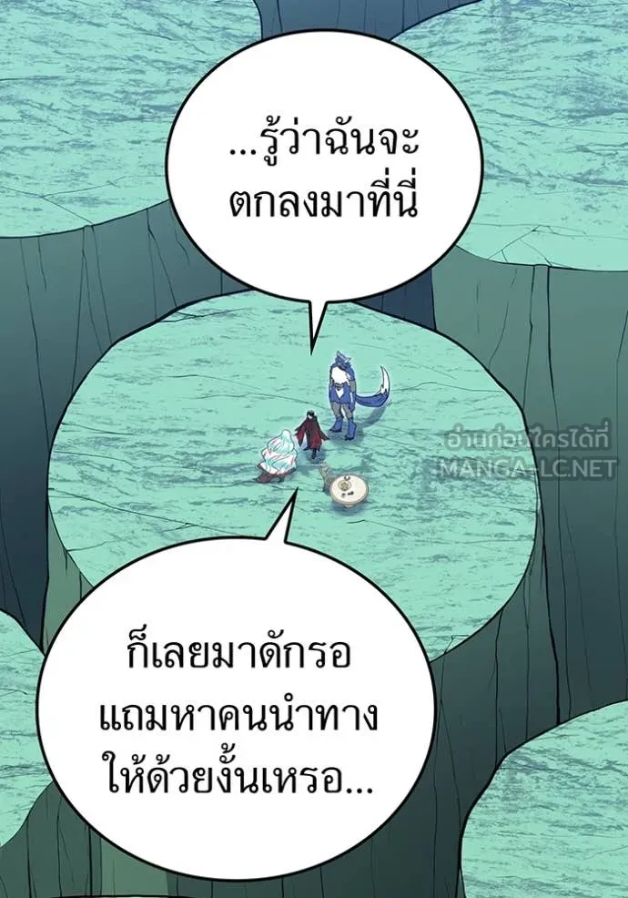 เพลเยอร์เลือดเทวะ ตอนที่ 80 รูปที่ 114