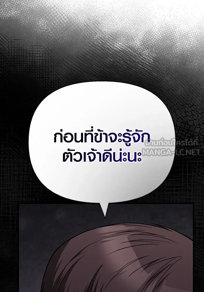 เอาชีวิตรอดในเกมฉบับคนเถื่อน ตอนที่ 100 การจากลา รูปที่ 168