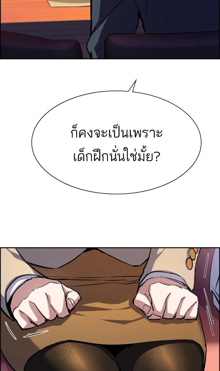 พี่ชายสายบอดี้การ์ด ตอนที่ 87 รูปที่ 29