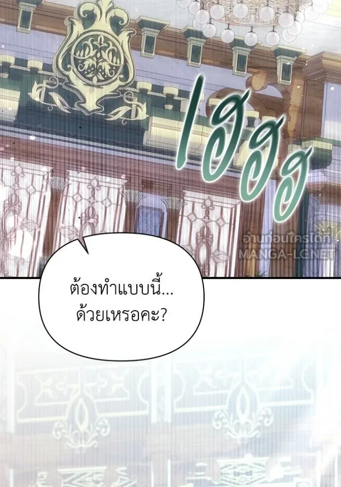 ชีวิตใหม่ในตระกูล ตอนที่ 108 รูปที่ 2