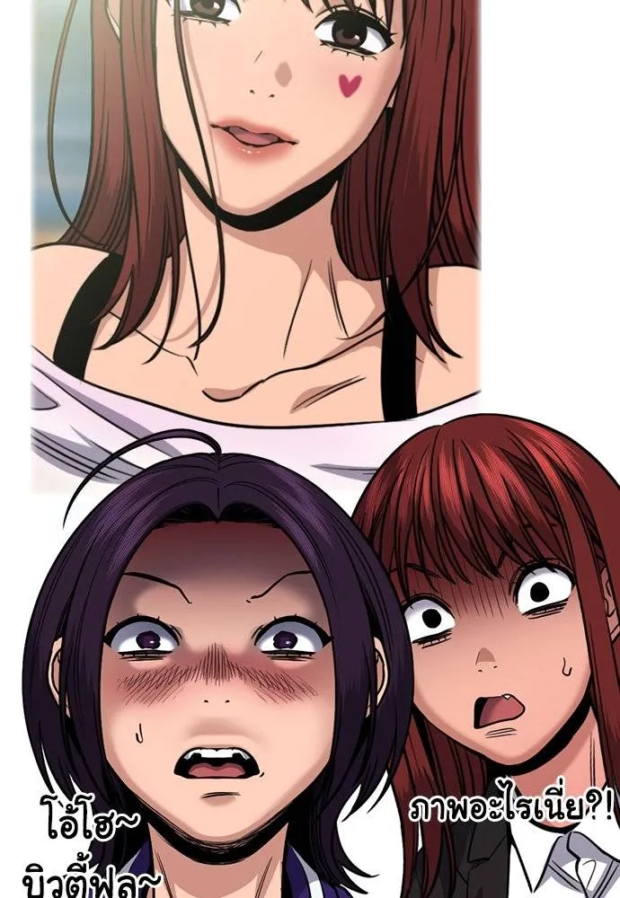 การศึกษาที่แท้จริง ตอนที่ 184 รูปที่ 41