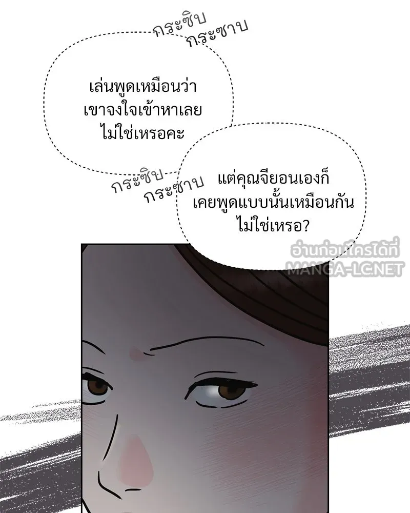 รักนี้ไม่ต้องมีเซนส์ ตอนที่ 8 รูปที่ 129