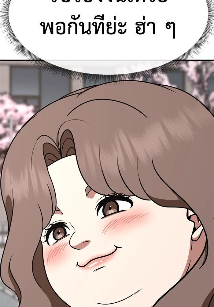 ช่วยเปลี่ยนฉันที ตอนที่ 263. ซีซัน 2 รูปที่ 55