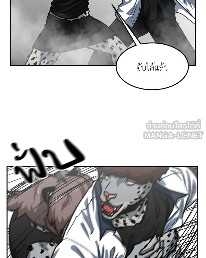 โรงเรียนสัตว์กินเนื้อ ตอนที่ 83 รูปที่ 81