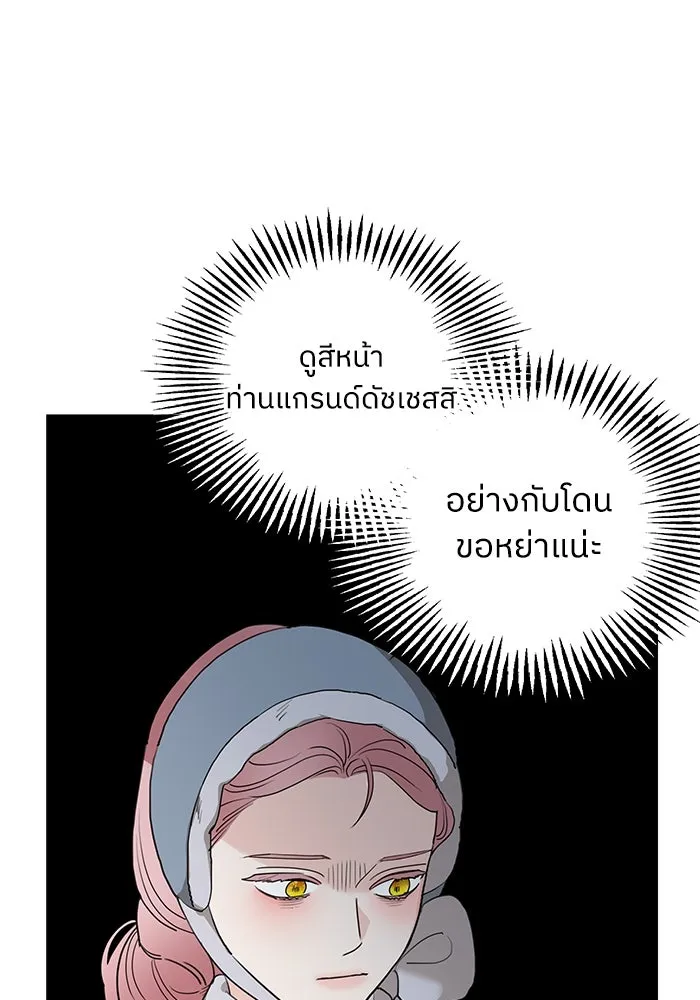 ครอบครัวสามีเห็นทีจะคลั่งรัก ตอนที่ 86 รูปที่ 95