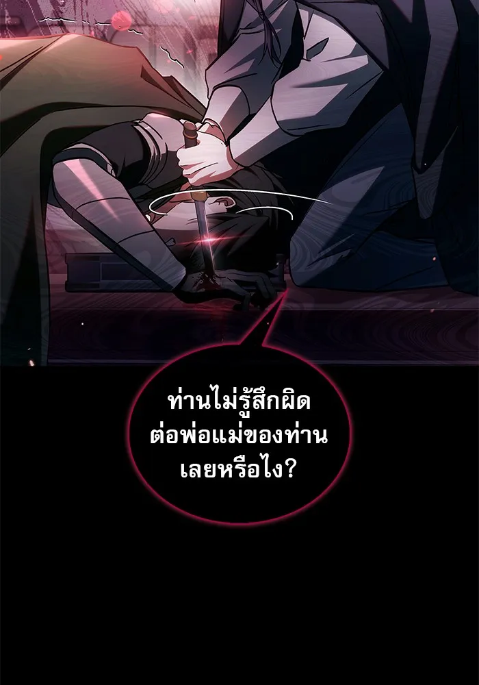 ผมไม่ได้เก่งอย่างที่คิด ตอนที่ 72 รูปที่ 137