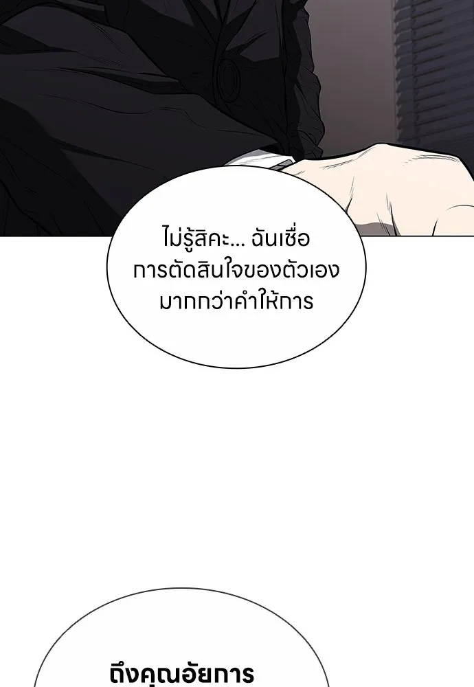 อัยการสายโหด ตอนที่ 9 รูปที่ 76