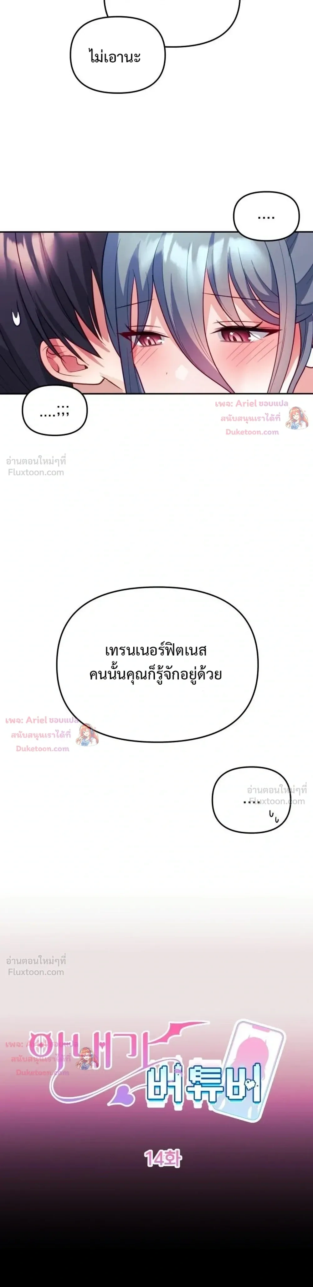 Doujin-Lc- อ่าน โดจิน มังฮวา เกาหลี ญี่ปุ่น จีน แปลไทย My Wife is a VTuber ตอนที่ 1 2 3 4 5 6 7 8 9 10 11 12 13 14 ฟรี ไม่มีโฆษณา อ่าน โดจิน Manhwa เกาหลี ญี่ปุ่น จีน เรามีครบ คัดมาให้เน้นๆ โดจิน 18+ รับประกันความฟินโดย  Doujin Lc