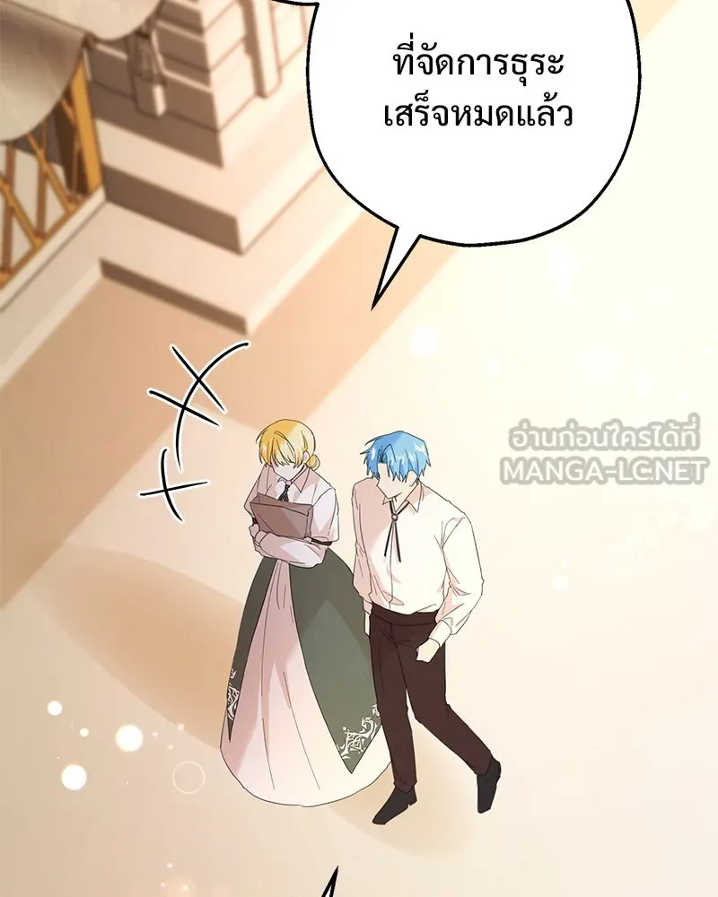 อนาคตพบรัก ตอนที่ 16 รูปที่ 30