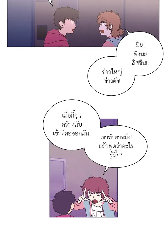 อย่าล้อเล่นกับหัวใจ ตอนที่ 9 รูปที่ 34