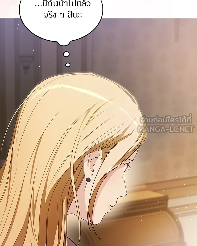 กำราบรักร้ายนายจอมพยศ ตอนที่ 33 รูปที่ 93