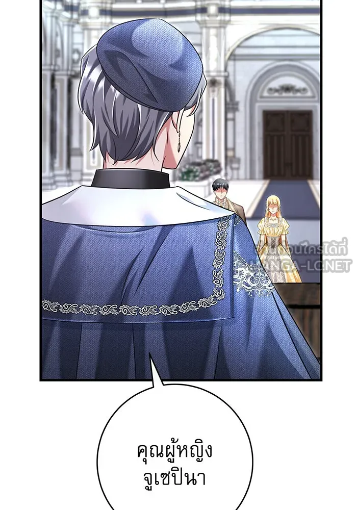 นางร้ายที่ไหนจะมีคุณธรรม ตอนที่ 114 รูปที่ 39