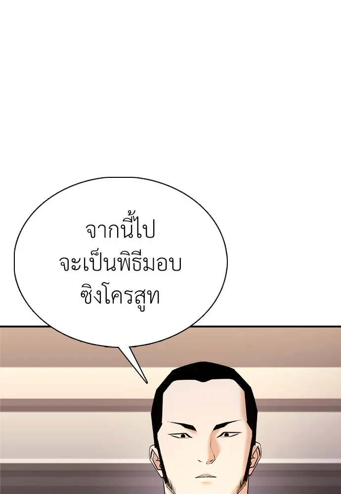 สุภาพบุรุษสูทดำ ตอนที่ 10 รูปที่ 193