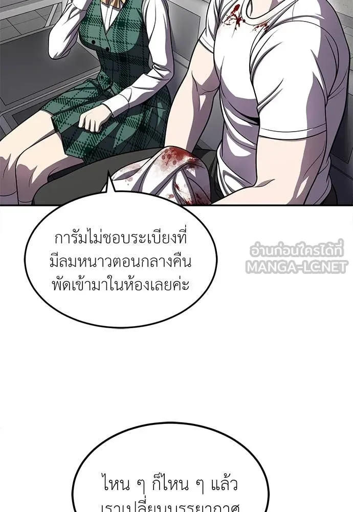 สนามเด็กล่า ตอนที่ 76 รูปที่ 46
