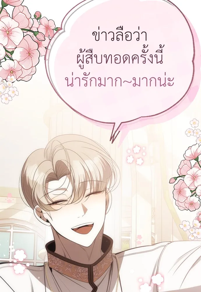 ยัยจิ๋วสมองแจ๋ว ตอนที่ 8 รูปที่ 89