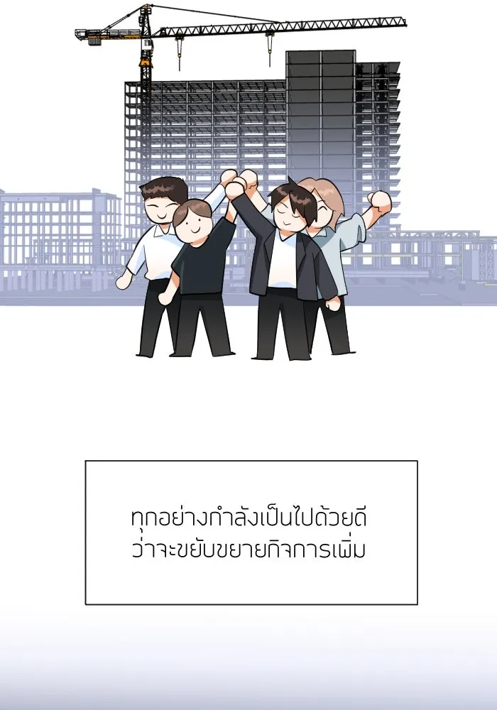 2nd Love หนุ่มเฮ้วสาวbrเปรี้ยวรักเดียวโด ตอนที่ 36 รูปที่ 37