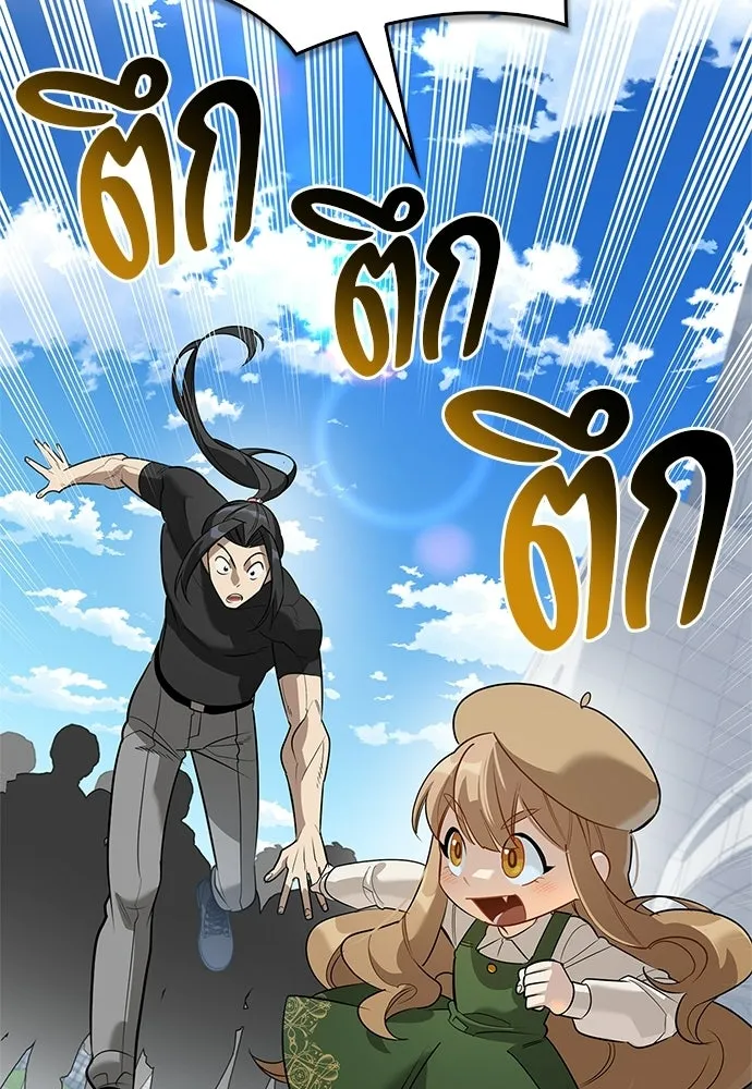 ชีวิตฮีลใจนายฮันเตอร์คลาส S ตอนที่ 40 รูปที่ 104