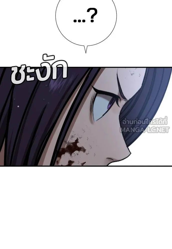 คูเซรา ตอนที่ 24 รูปที่ 220