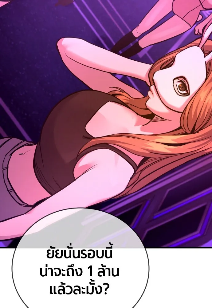 มือพิพากษา ตอนที่ 36 รูปที่ 65