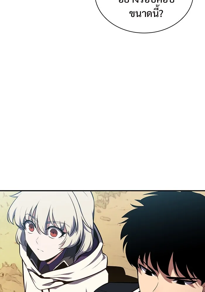 ผู้เล่นหน้าใหม่เลเวลแมกซ์ ตอนที่ 138 ป้อมยักษ์ (1) รูปที่ 10