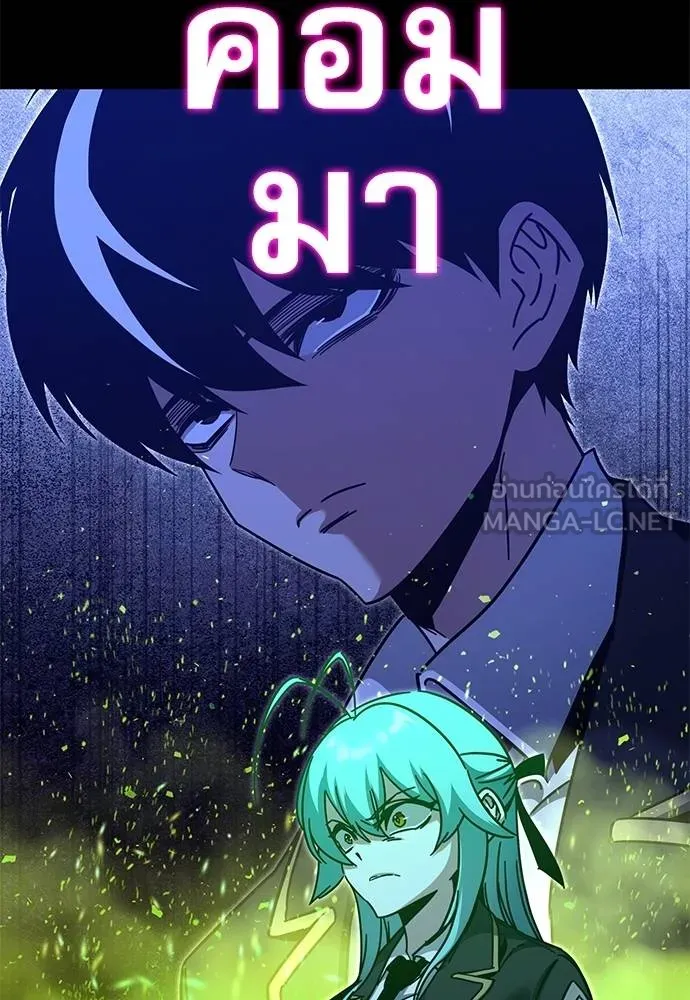 ชำแหละอะคาเดมี ตอนที่ 35 รูปที่ 73