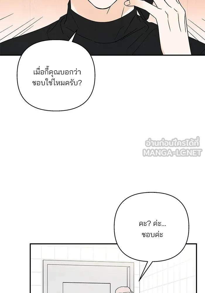 ปุลโซราได้เวลาดัง ตอนที่ 42 รูปที่ 15