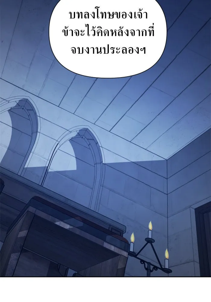 ชิงชีวิตพลิกลิขิตชะตา ตอนที่ 116. ข้าจะคว้าชัยชนะกลับมา รูปที่ 28