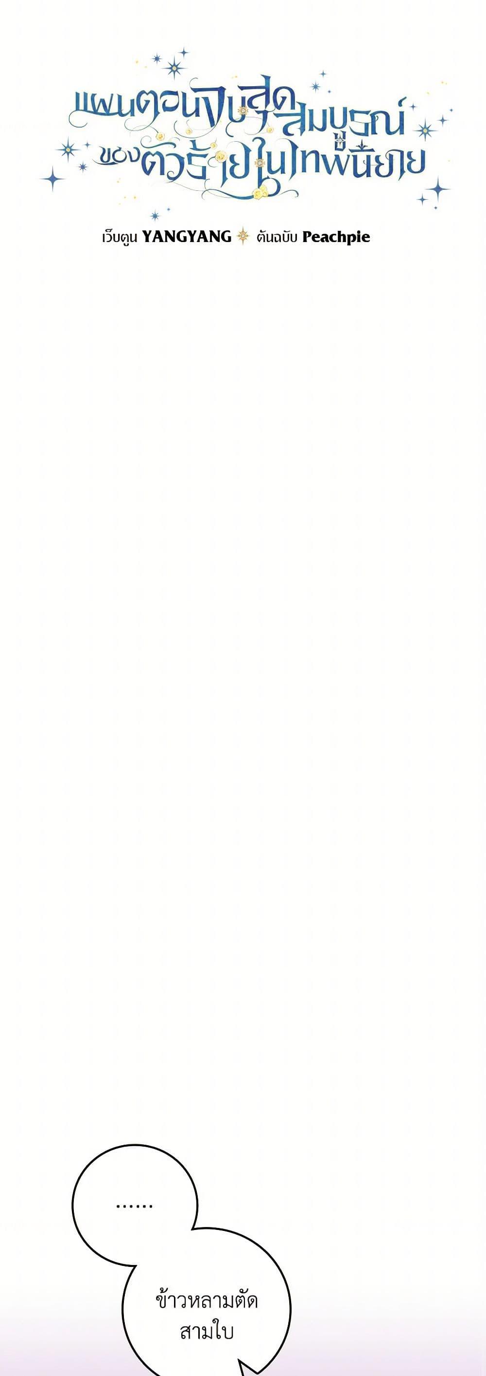 Manga-lc-com อ่านมังงะ อ่านการ์ตูน ออนไลน์ ฟรี The Perfect Plan for a Fairy-Tale Ending ตอนที่ 1 2 3 4 5 6 7 8 9 10 11 12 13 14 ฟรี ไม่มีโฆษณา Manga-lc - อ่าน มังงะ อ่าน การ์ตูน ออนไลน์ อ่านมังงะ ฟรี