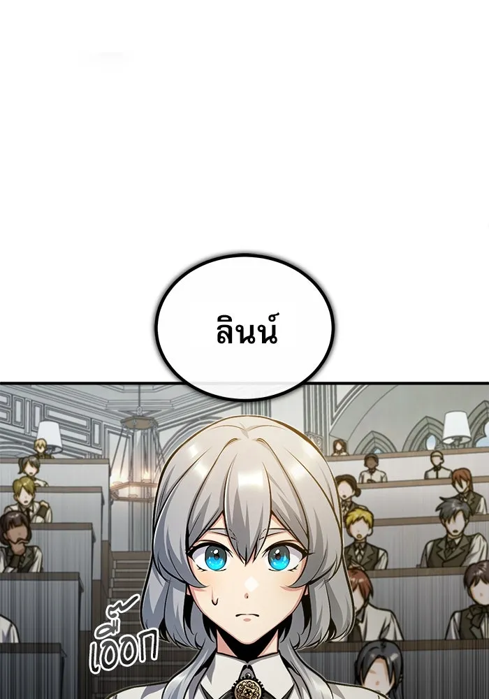 ศาสตราจารย์จำเป็นแห่งอะคาเดมี ตอนที่ 59 รูปที่ 26