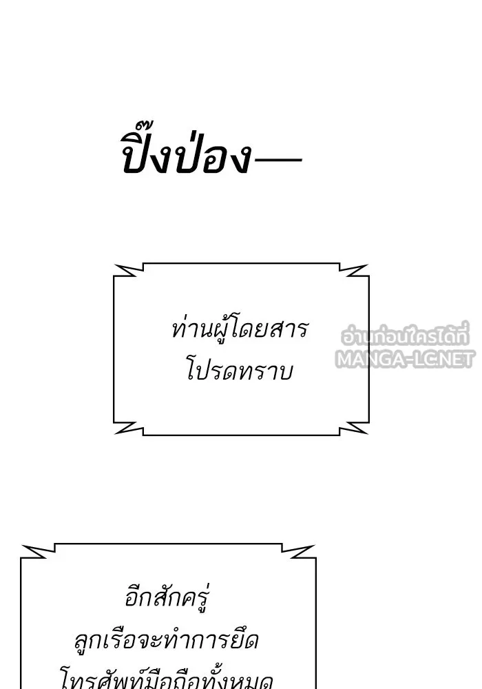 พี่ชายสายบอดี้การ์ด ตอนที่ 239 รูปที่ 36