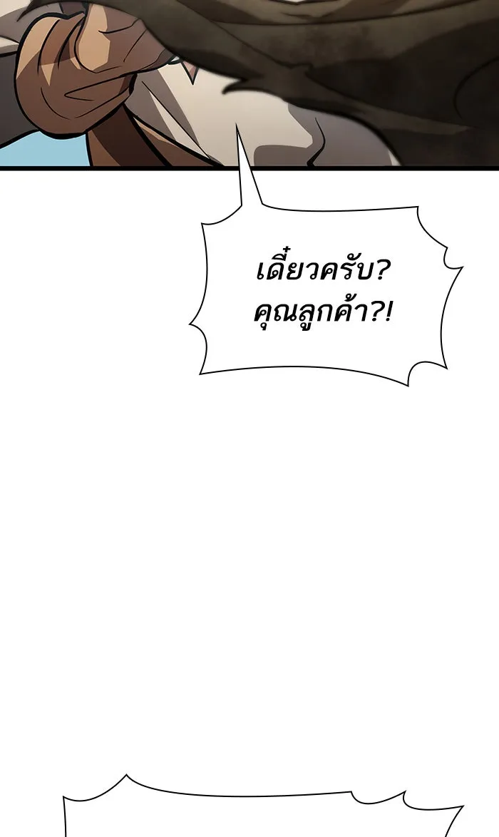 หลังวันสิ้นโลก ตอนที่ 14 รูปที่ 34