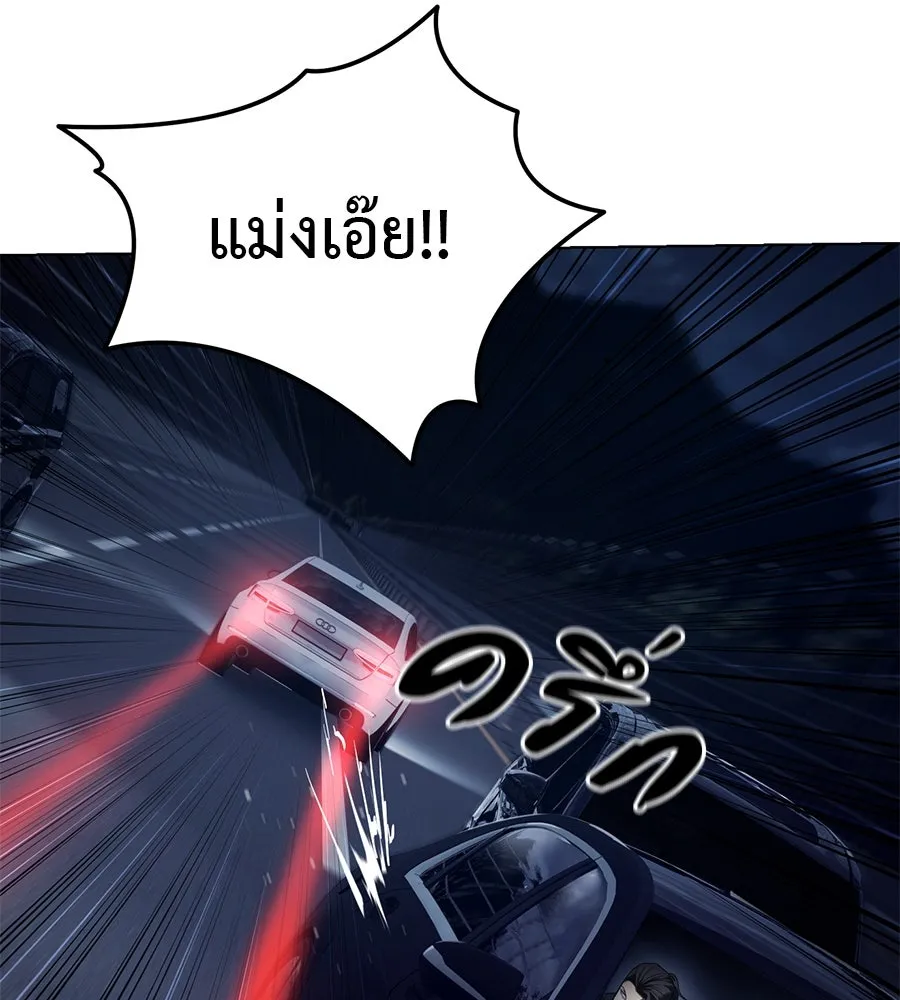 มัจจุราชชุดแดง ตอนที่ 3 รูปที่ 59