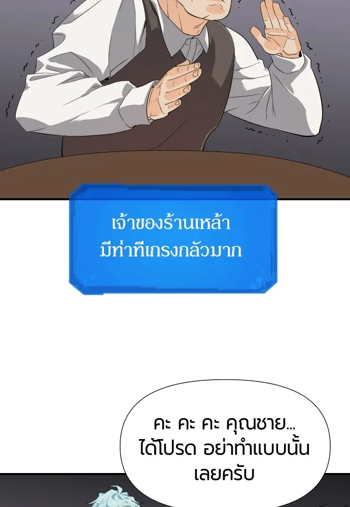 ยอดสถาปนิกผู้พิทักษ์อาณาจักร ตอนที่ 1 รูปที่ 125