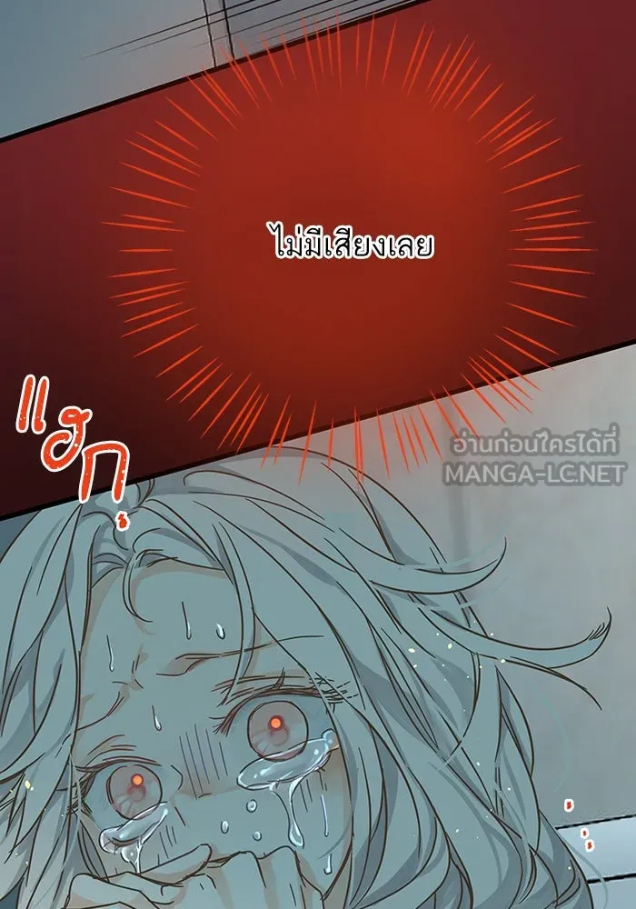 ฉันมันร้าย หรือเพราะโลกไม่น่ารัก ตอนที่ 179 รูปที่ 81