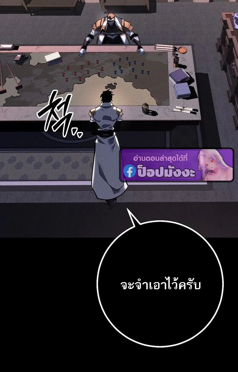 Regressing as the Reincarnated Bastard of the Sword Clan ตอนที่ ตอนที่ 65 รูปที่ 75