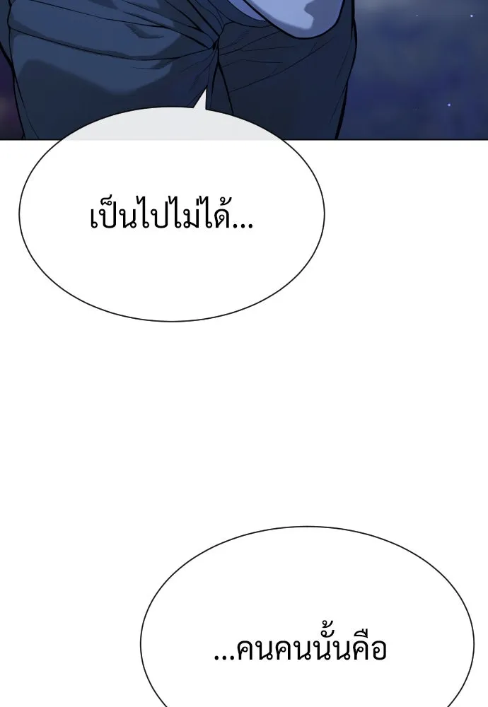 นักฆ่าย้อนวัย ตอนที่ 91 รูปที่ 2