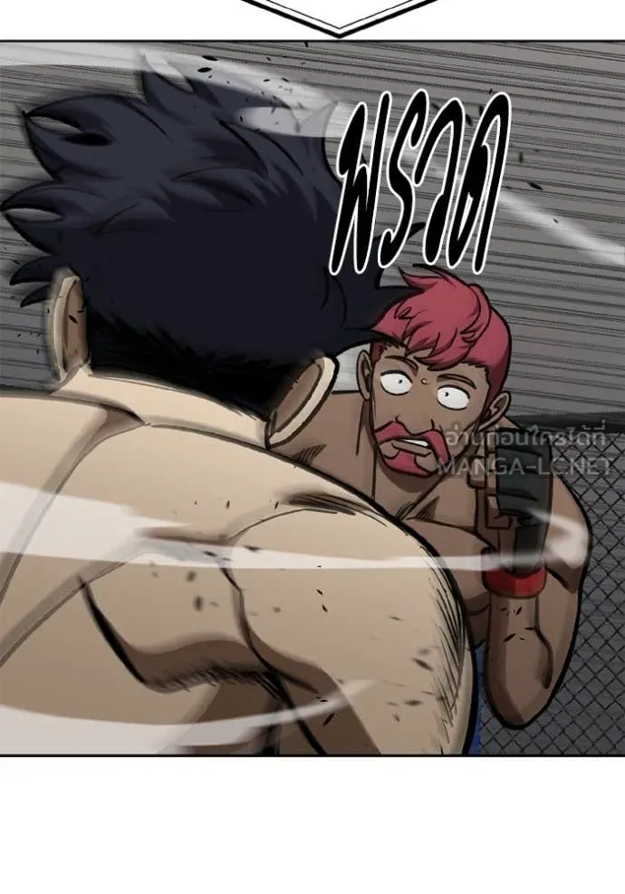 ราชาแห่งอ็อกทากอน ตอนที่ 169 รูปที่ 13